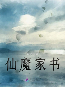 Letters from the Immortal and Demonic Family