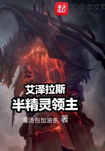 Half-elven Lord of Azeroth