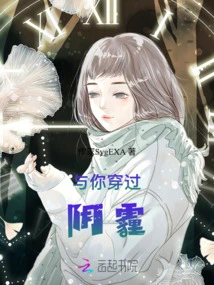 Walk Through the Haze with You