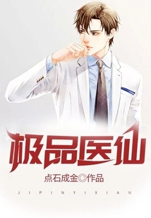 The Best Medical Fairy