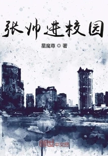 Mao Shuai Enters Campus