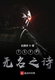 Tsfp the Unsung Poem