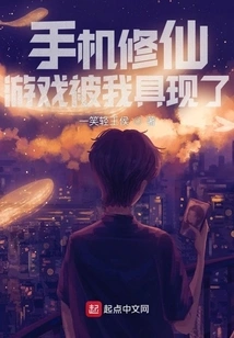 The Mobile Immortal Cultivation Game Was Embodied by Me