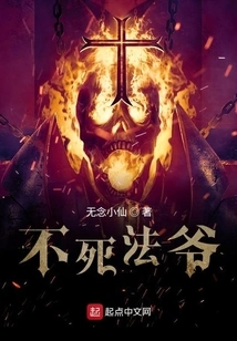 The Immortal Master of Online Games