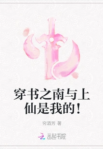 The South of the Book and the Immortal Are Mine!