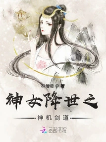 The Goddess Comes to the World: Divine Machine Kendo