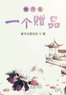 Immortal Cultivation Gifts