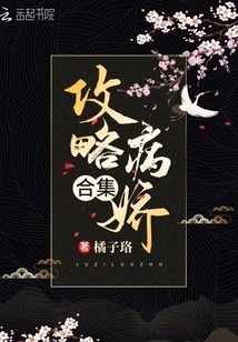 Collection of Strategies for Yandere