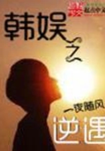 Korean Entertainment's Adversity