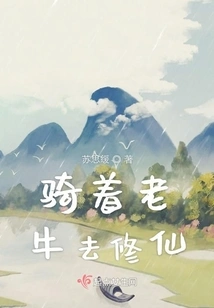 Riding an Old Cow to Cultivate Immortality