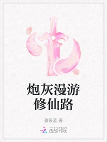 Cannon Fodder Roams the Road to Immortality