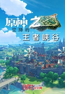 Original God's Airborne King's Canyon