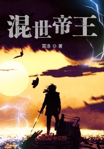 Emperor of the World