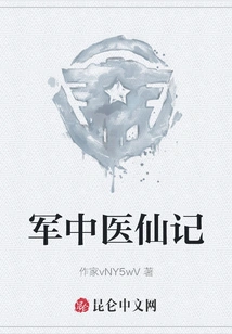 Military Traditional Chinese Medicine Immortal Records