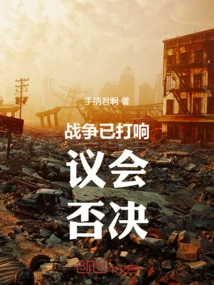 The War Has Begun! Parliament: No!