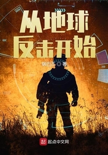 Start with Earth's Counterattack