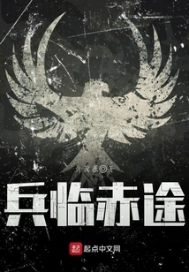 Soldiers on the Red Road