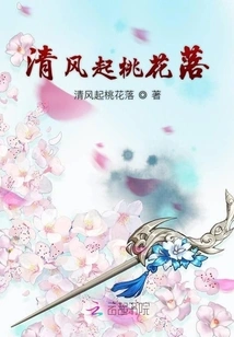 The Breeze Rises and Peach Blossoms Fall