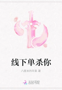 I'll Kill You Offline