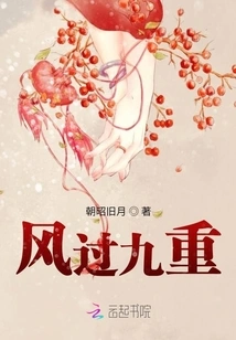 The Wind Passes Through Jiuchong