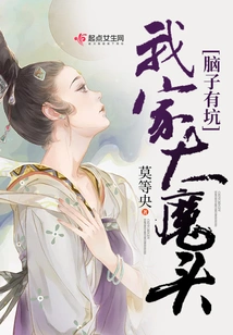 My Big Devil Has a Trick in His Head