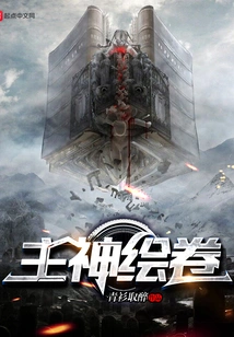 Lord God Picture Scroll