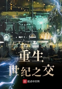 Rebirth at the Turn of the Century