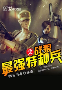 The Strongest Special Forces Warrior Wolf