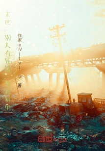 The End of the World: Others Have Superpowers, but I Have Mechas