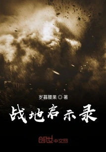 Battlefield Apocalypse