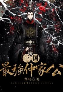 Three Kingdoms: the Strongest Zhong Jiagong