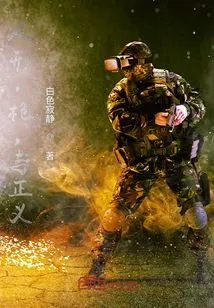 Human Form, Gun, and Justice