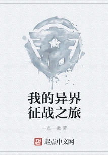 My Journey to Another World