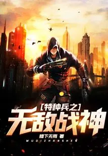 Special Forces: Invincible God of War