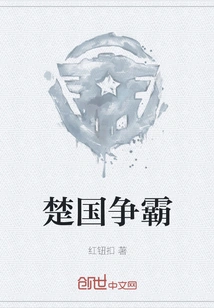 Chu State Struggles for Hegemony