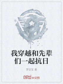 I Traveled Through Time and Fought Against Japan with My Ancestors