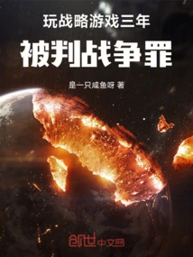 Played Strategy Games for Three Years and Was Convicted of War Crimes