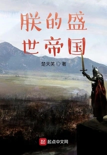 My Prosperous Empire