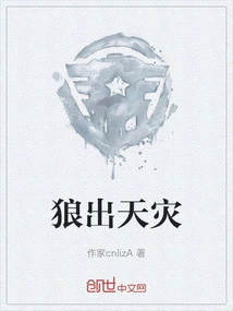 Natural Disaster Caused by Wolf