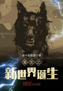 Rebirth of a New World