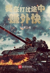 I Make Extra Money While Fighting