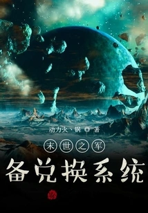 Doomsday Arms Exchange System