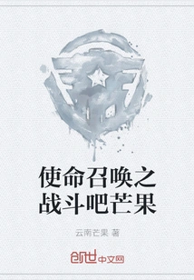 Call of Duty Battle Mango