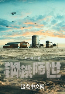 Strange World of Steel