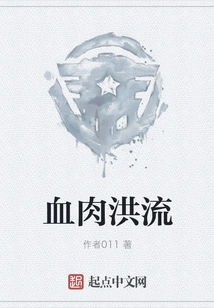 Torrent of Flesh and Blood