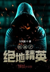 Jedi Elite of Resistance War