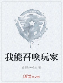 I Can Summon Players