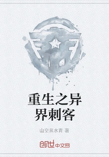 Reborn Assassin from Another World