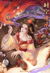 The Successor of Time and Space Zi Ming