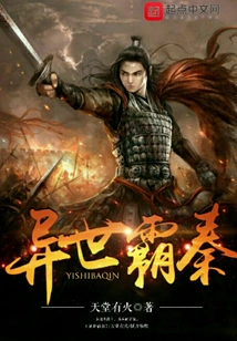 Hegemony of Qin in Another World